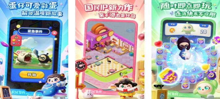 好玩的游戏消消乐类的有哪些2025 人气高的消消乐游戏大全截图