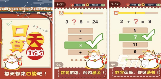 流行的算数游戏有哪些2025好玩的算数手游下载合集