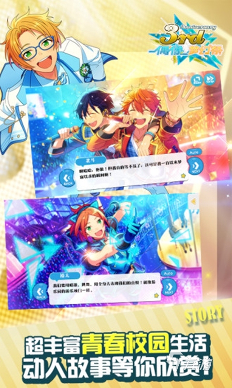 2025热门偶像养成游戏推荐：耐玩高人气的偶像活动类手游大全