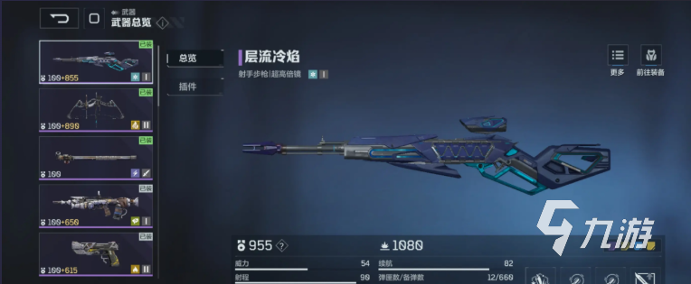 逆战未来武器类型介绍 逆战未来武器排行一览