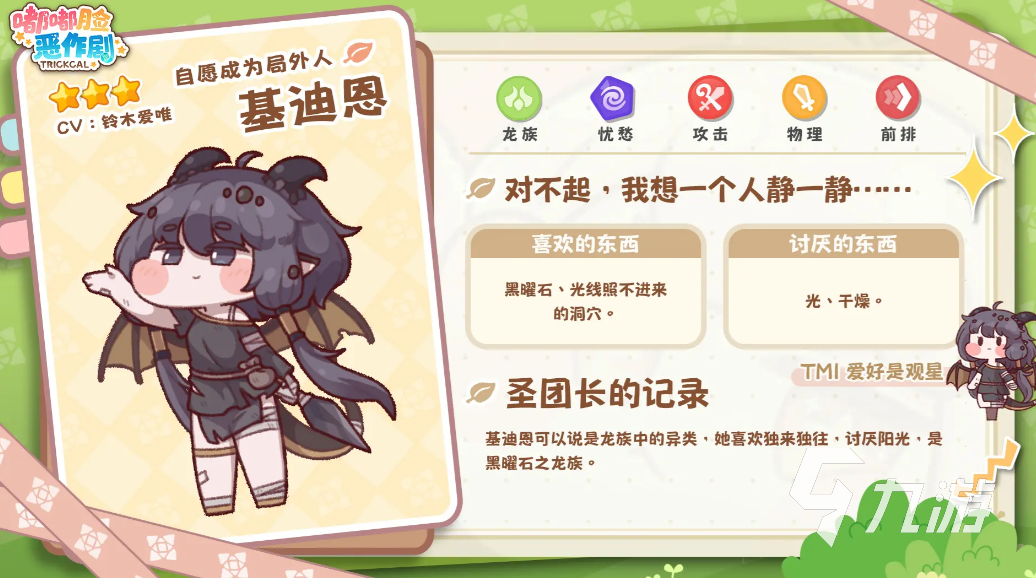 嘟嘟脸恶作剧角色强度排行榜及实战搭配攻略