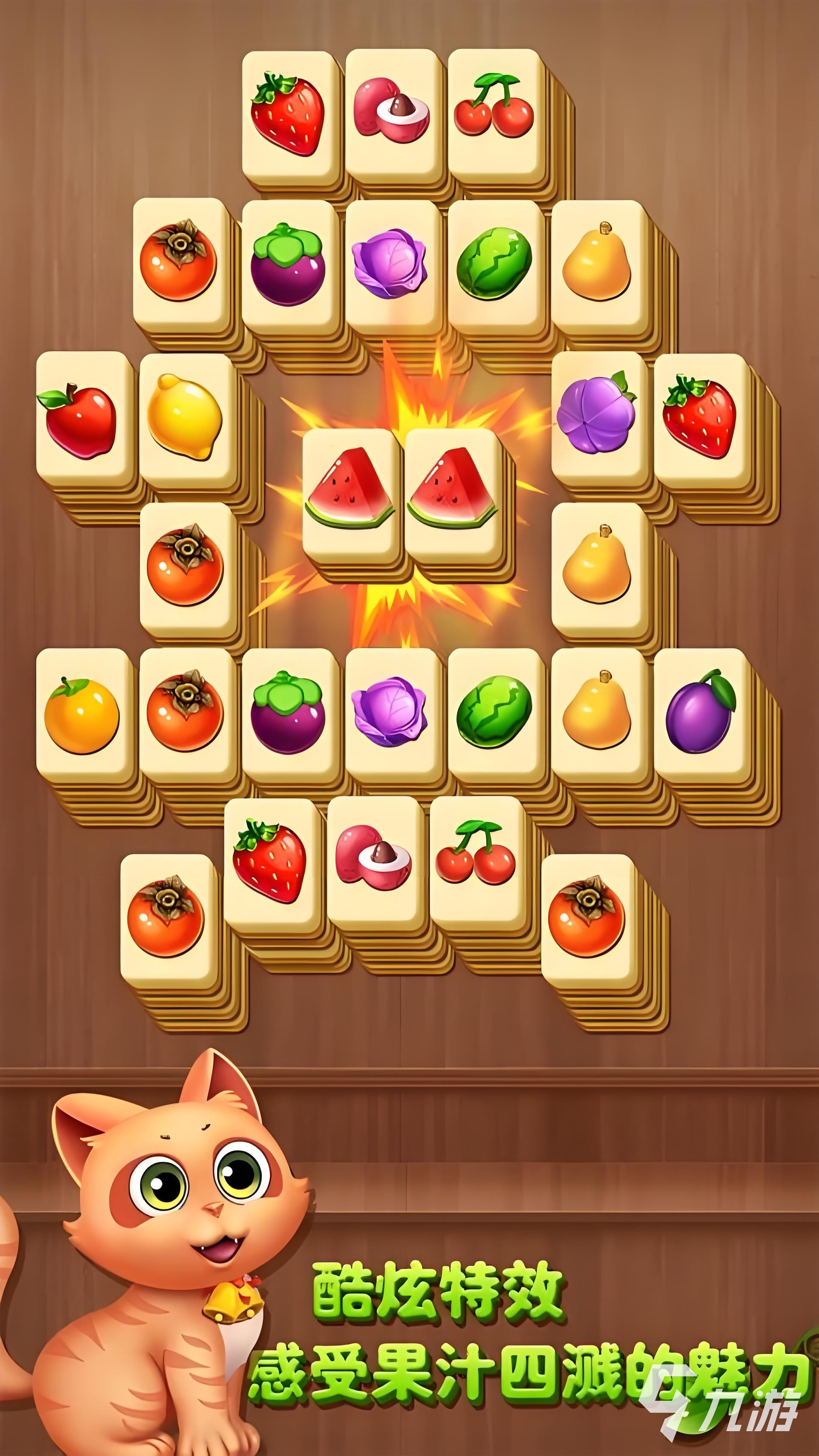 2025热门水果主题游戏推荐:免费下载大全,休闲益智单机手游合集