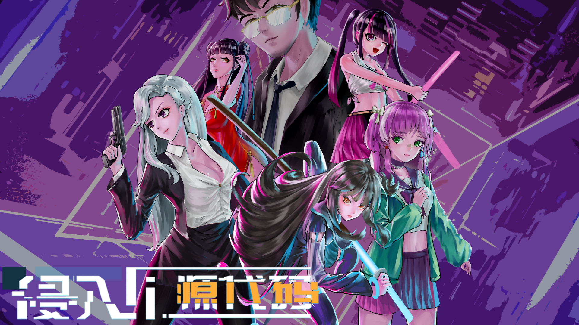 侵入:源代码好玩吗 侵入:源代码玩法简介