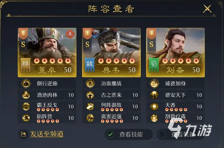 九牧之野缘分系统激活方法与全攻略：角色搭配、触发条件及提升技巧