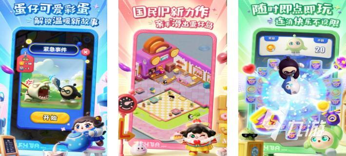 好玩的游戏消消乐类的有哪些2025 人气高的消消乐游戏大全