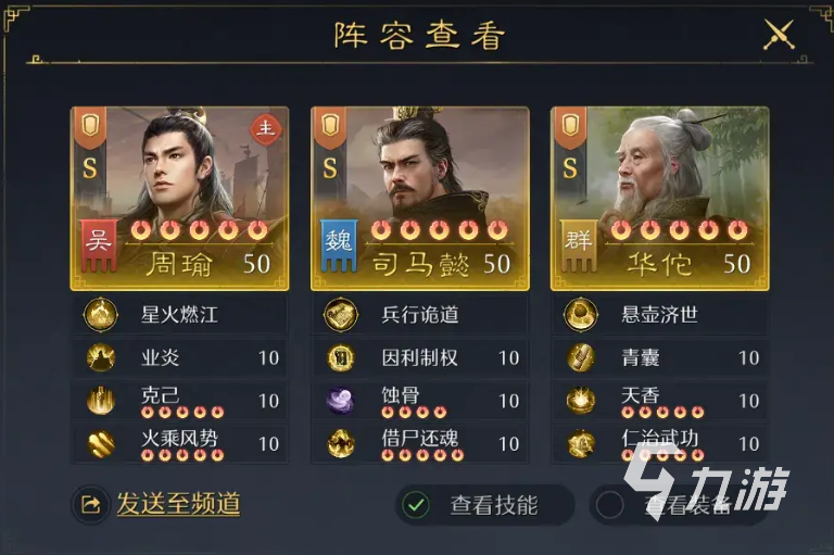 九牧之野缘分系统激活方法与全攻略：角色搭配、触发条件及提升技巧