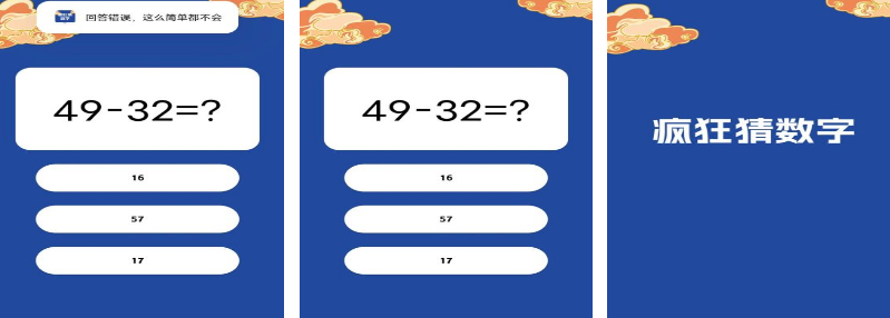 流行的算数游戏有哪些 2025好玩的算数手游下载合集截图