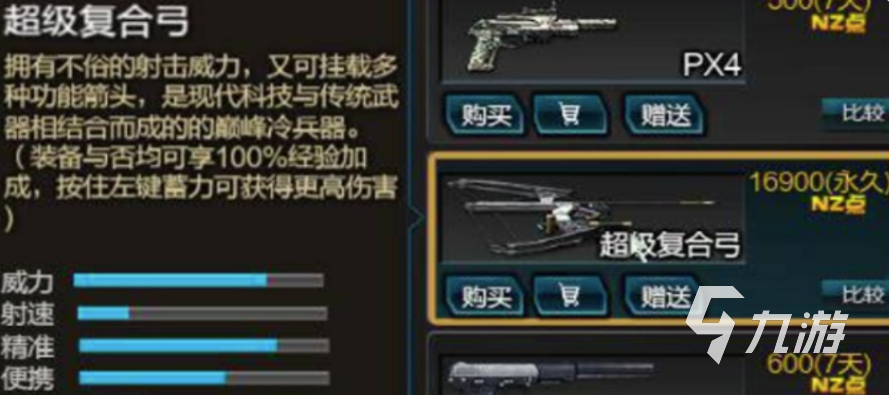 逆战未来复合弓最强阵容搭配推荐及实战技巧