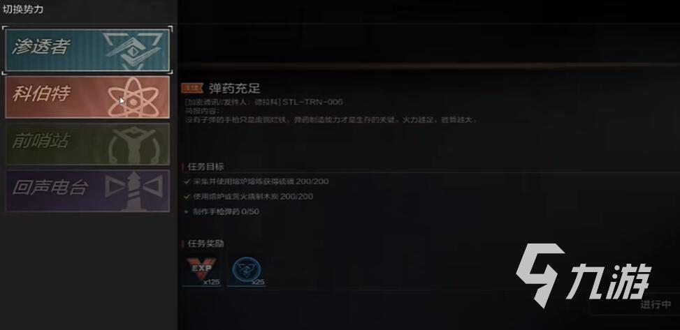 失控进化手游回声电台玩法详解与通关攻略