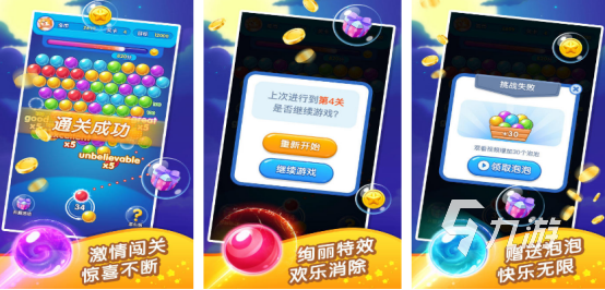 2025热门泡泡龙手游推荐：好玩又耐玩的泡泡堂类休闲游戏合集