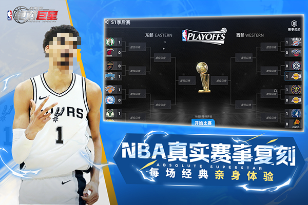 热门的巨星游戏排行前5 2025高人气的巨星游戏有哪些截图