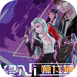 侵入：源代码加速器