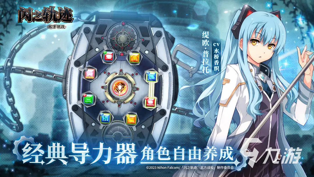 闪之轨迹北方战役预约方法详解：手把手教你快速完成预约