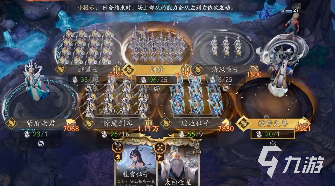 代号妖鬼仙庭最强阵容推荐：高输出高生存的实用搭配攻略