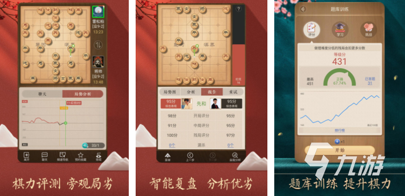 2025免费中国象棋游戏推荐：无需付费的优质单机与在线象棋App合集