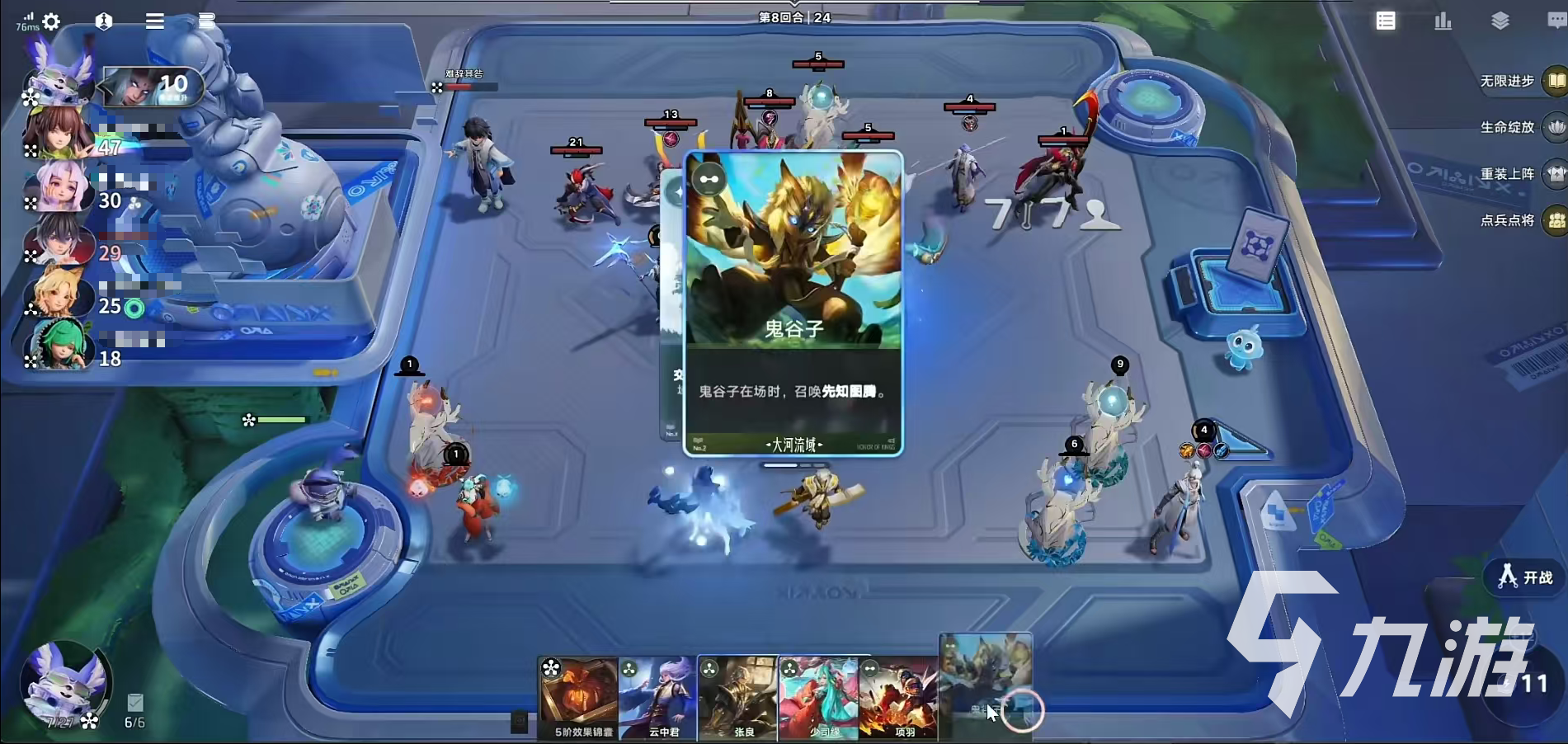 王者万象棋棋手闹闹阵容怎么搭配 王者万象棋棋手闹闹阵容推荐