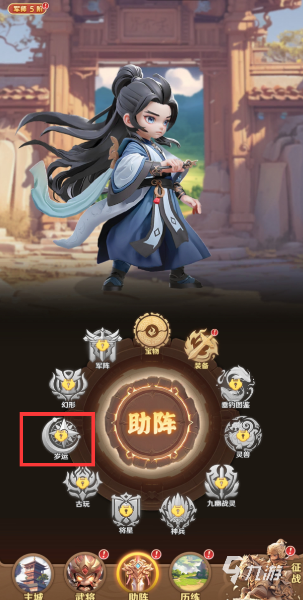 巨神军师岁运玩法详解：角色搭配、技能加点与实战技巧全攻略