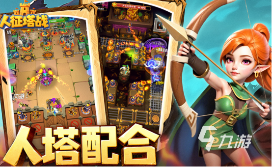 流行的守塔游戏有哪些2025高人气守塔手游下载分享