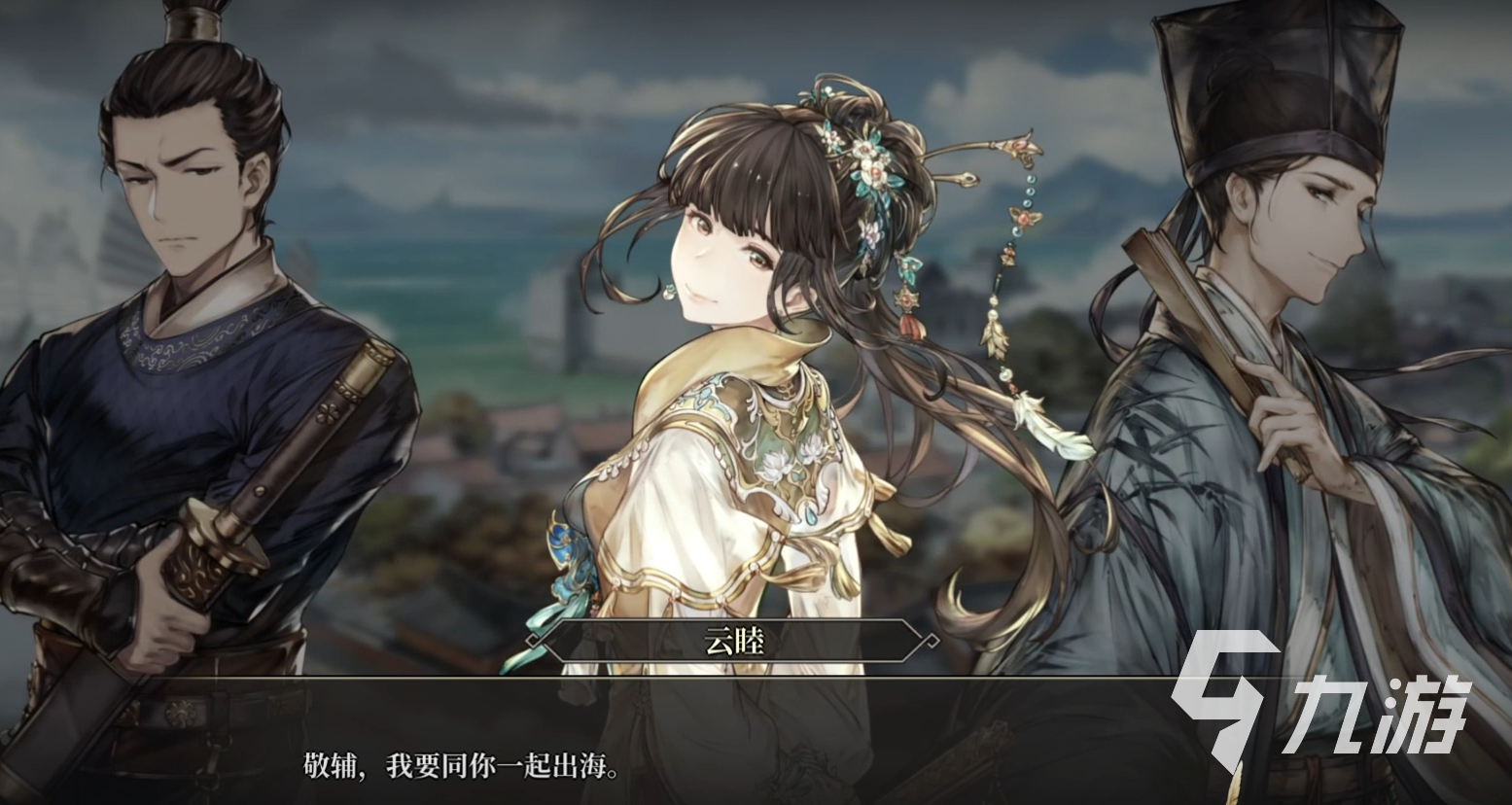 风帆纪元主角有哪些 风帆纪元主角介绍