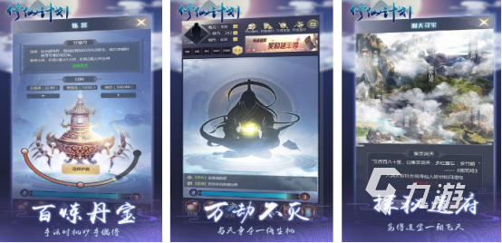 热门的数据化修仙游戏有哪些2025好玩的数据化修仙手游排行榜