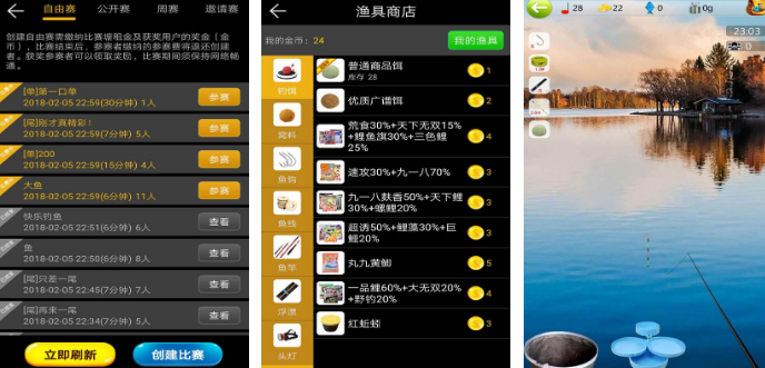 有趣的打鱼游戏最新版有没有 2025免费的钓鱼手游排行榜截图