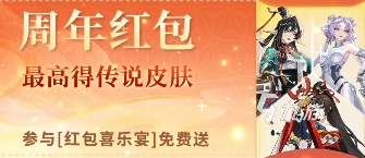 决战平安京八周年版本福利爆料 决战平安京八周年版本介绍