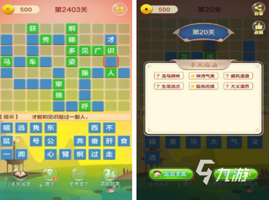 益智闯关小游戏有什么 2025有趣的益智闯关小游戏排行