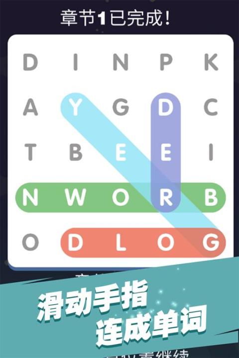 好玩的单词游戏推荐榜 2025英语单词手游合集