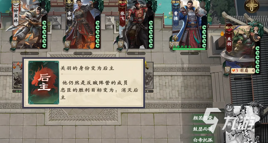 名将杀十常侍模式怎么玩 名将杀十常侍模式玩法分享