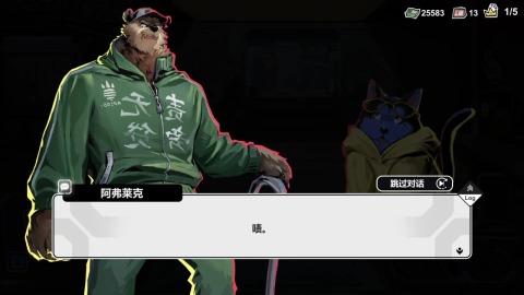 赛博典当行截图1