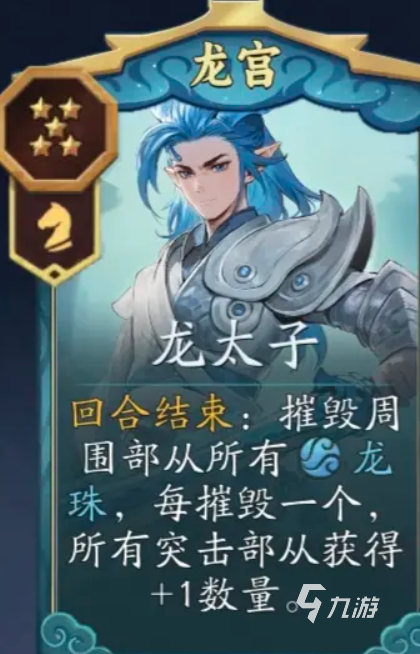 代号妖鬼朴实无华摧毁骑怎么玩 代号妖鬼朴实无华摧毁骑阵容组成攻略