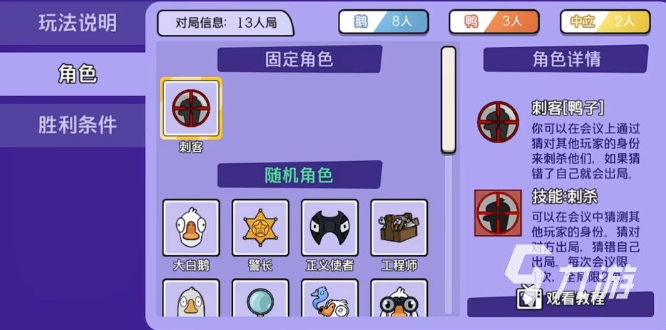 鹅鸭杀手游是哪个公司的游戏 鹅鸭杀游戏介绍