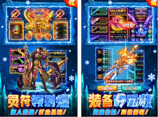 爆率超高的传奇手游有哪些 2025耐玩的传奇手游排行榜