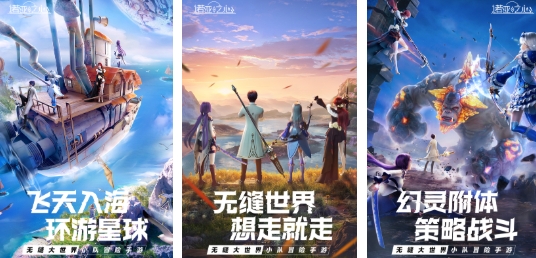 流行的开放世界手游推荐 高人气的开放世界手游盘点2025截图