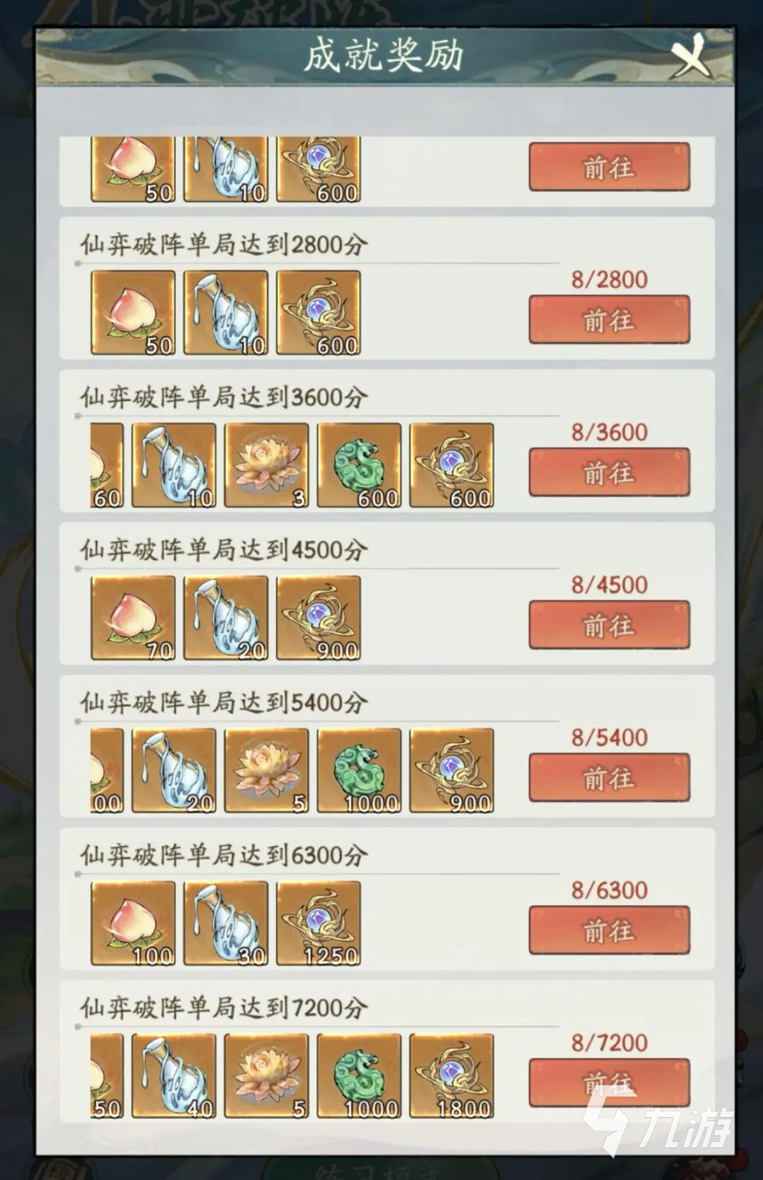 寻道大千仙弈破阵活动爆料 寻道大千仙弈破阵活动攻略