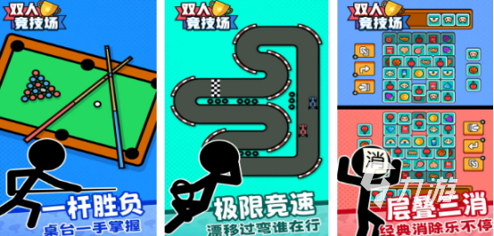 耐玩的平板双人游戏有哪些2025好玩的双人手游下载合集