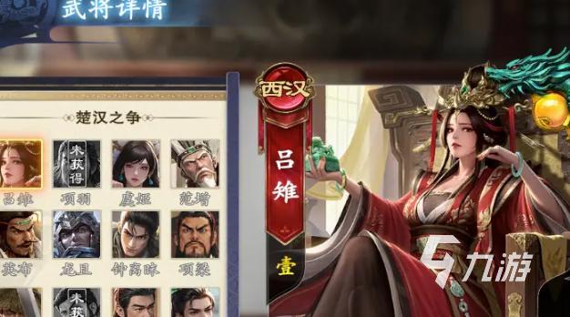 名将杀吕雉厉害吗 名将杀吕雉技能效果介绍