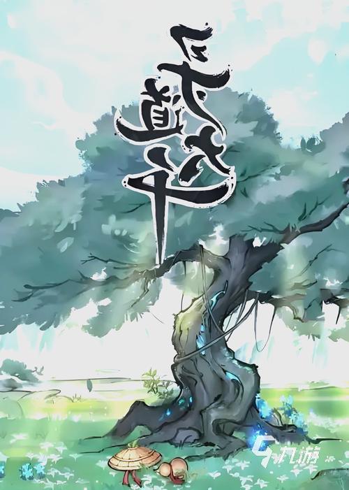 砍树修仙小游戏有哪些 免费的砍树修仙小游戏下载2025