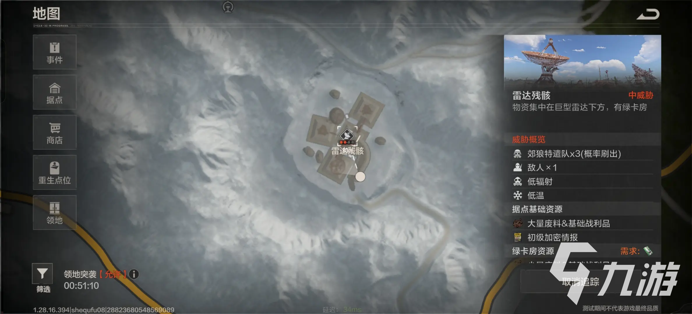 失控进化手游雷达残骸多久刷新 失控进化手游雷达残骸刷新时间一览