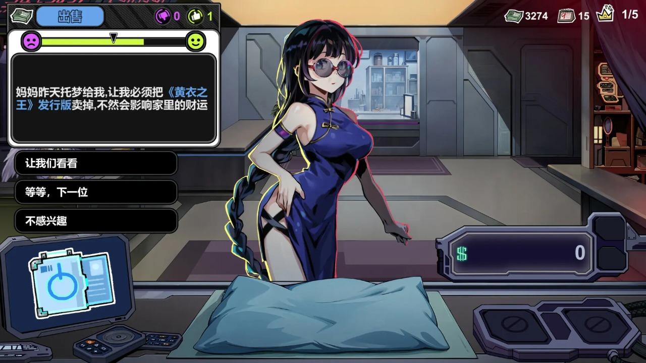 赛博典当行好玩吗 赛博典当行玩法简介