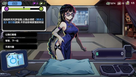 赛博典当行截图