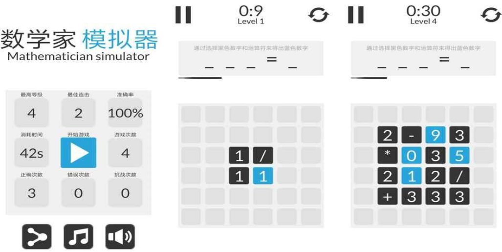 50个数学经典游戏有哪几个 有趣的数学手游下载大全2025截图