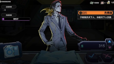 赛博典当行截图3