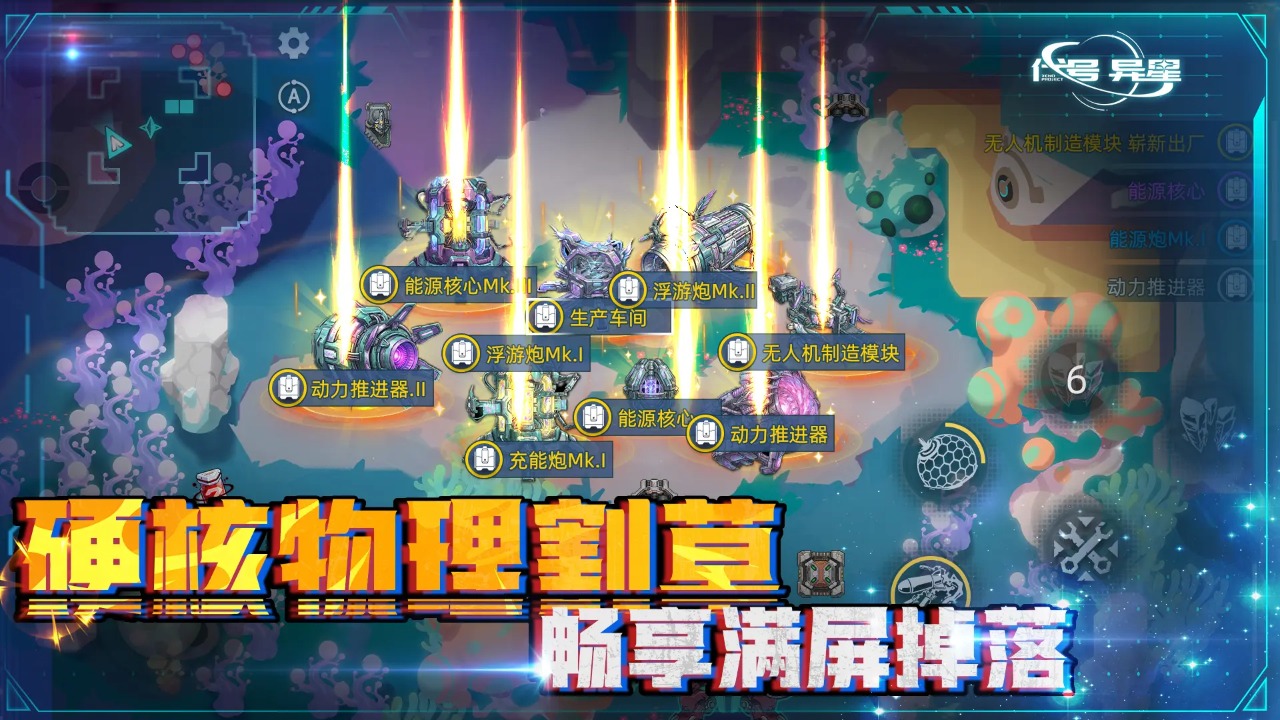 代号:异星好玩吗 代号:异星玩法简介