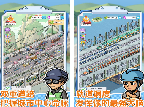 一个建桥让车过去的游戏分享 2025好玩的建桥游戏下载推荐截图