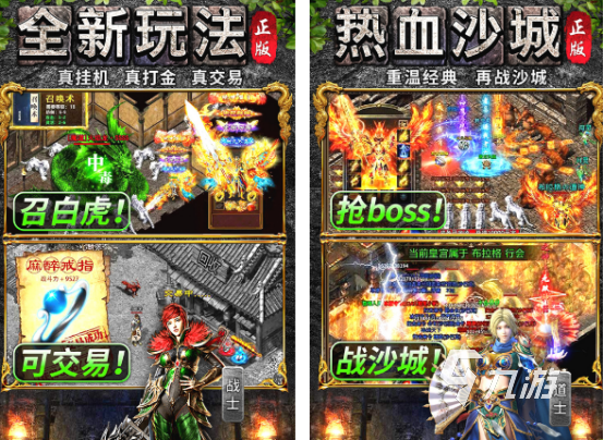 爆率超高的传奇手游有哪些 2025耐玩的传奇手游排行榜