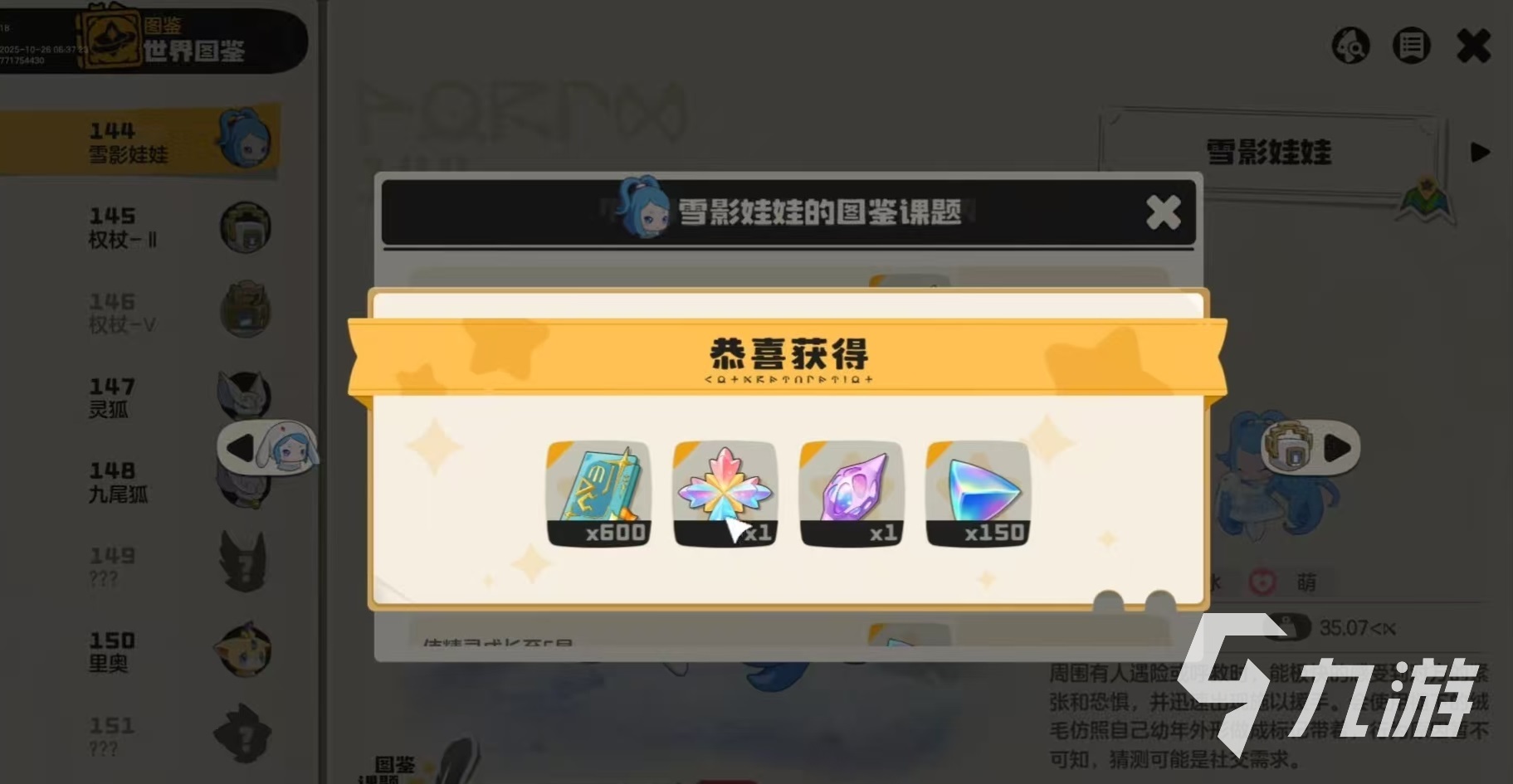 洛克王国世界升级图鉴怎么玩 洛克王国世界图鉴升级技巧分享