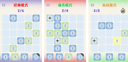 人气较高的五个数学智力游戏前五 流行的数学智力游戏大全2025截图