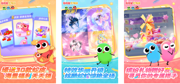 流行的游戏贪吃蛇下载合集 免费的贪吃蛇游戏推荐2025截图