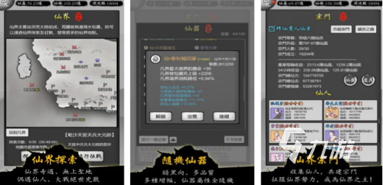 热门的数据化修仙游戏有哪些2025好玩的数据化修仙手游排行榜